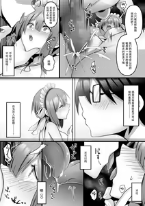 Page 26 of Ore dake no AI kanojo ga NTRreru - preview thumbnail