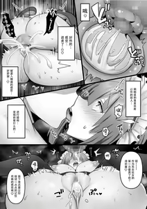 Page 28 of Ore dake no AI kanojo ga NTRreru - preview thumbnail