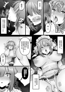 Page 37 of Ore dake no AI kanojo ga NTRreru - preview thumbnail