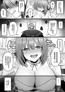 Page 43 of Ore dake no AI kanojo ga NTRreru - preview thumbnail