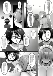 Page 57 of Ore dake no AI kanojo ga NTRreru - preview thumbnail