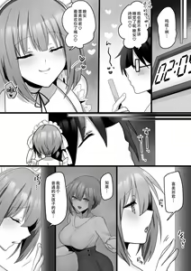 Page 9 of Ore dake no AI kanojo ga NTRreru - preview thumbnail