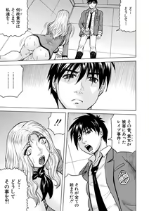 Page 115 of Mesu Ochi Gakuen - preview thumbnail