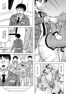 Page 119 of Mesu Ochi Gakuen - preview thumbnail