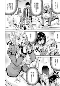 Page 128 of Mesu Ochi Gakuen - preview thumbnail