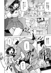 Page 130 of Mesu Ochi Gakuen - preview thumbnail