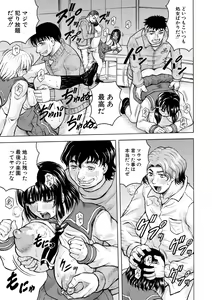 Page 131 of Mesu Ochi Gakuen - preview thumbnail