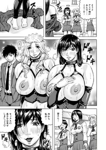 Page 133 of Mesu Ochi Gakuen - preview thumbnail