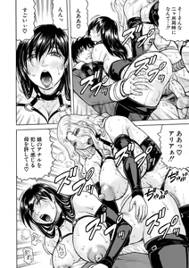 Page 140 of Mesu Ochi Gakuen - preview thumbnail
