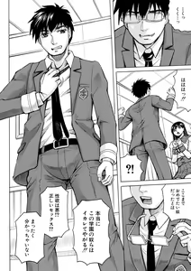 Page 14 of Mesu Ochi Gakuen - preview thumbnail