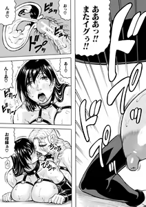 Page 143 of Mesu Ochi Gakuen - preview thumbnail