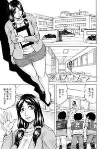 Page 155 of Mesu Ochi Gakuen - preview thumbnail
