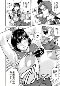 Page 16 of Mesu Ochi Gakuen - preview thumbnail