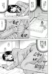 Page 161 of Mesu Ochi Gakuen - preview thumbnail