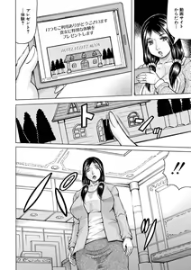 Page 164 of Mesu Ochi Gakuen - preview thumbnail