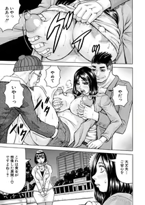 Page 169 of Mesu Ochi Gakuen - preview thumbnail