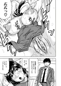 Page 25 of Mesu Ochi Gakuen - preview thumbnail