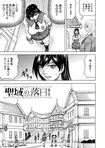 Page 43 of Mesu Ochi Gakuen - preview thumbnail