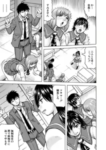 Page 51 of Mesu Ochi Gakuen - preview thumbnail