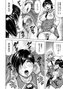 Page 68 of Mesu Ochi Gakuen - preview thumbnail