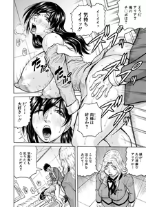 Page 94 of Mesu Ochi Gakuen - preview thumbnail