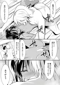 Page 103 of Chibikko Gakuen Soapland - preview thumbnail
