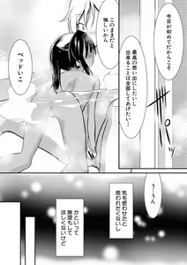 Page 109 of Chibikko Gakuen Soapland - preview thumbnail