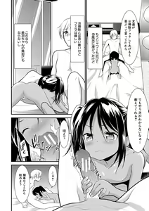 Page 110 of Chibikko Gakuen Soapland - preview thumbnail