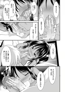Page 111 of Chibikko Gakuen Soapland - preview thumbnail