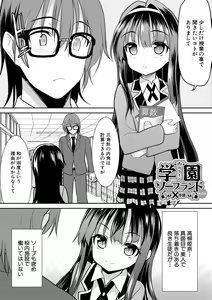 Page 118 of Chibikko Gakuen Soapland - preview thumbnail