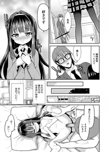 Page 121 of Chibikko Gakuen Soapland - preview thumbnail