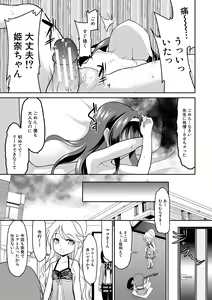 Page 123 of Chibikko Gakuen Soapland - preview thumbnail