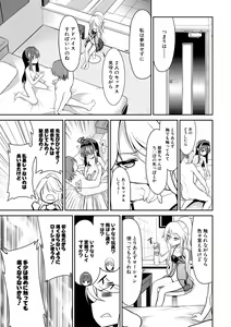 Page 125 of Chibikko Gakuen Soapland - preview thumbnail