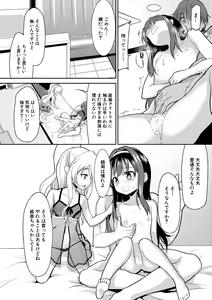 Page 130 of Chibikko Gakuen Soapland - preview thumbnail