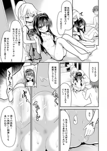 Page 131 of Chibikko Gakuen Soapland - preview thumbnail