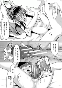 Page 135 of Chibikko Gakuen Soapland - preview thumbnail