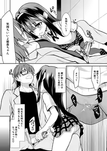 Page 139 of Chibikko Gakuen Soapland - preview thumbnail