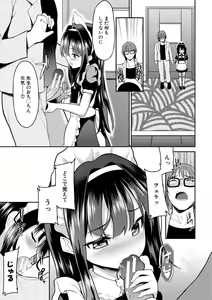 Page 141 of Chibikko Gakuen Soapland - preview thumbnail