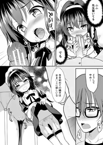 Page 142 of Chibikko Gakuen Soapland - preview thumbnail