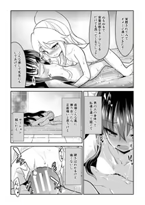 Page 145 of Chibikko Gakuen Soapland - preview thumbnail