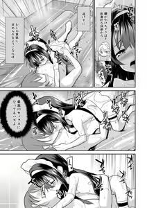 Page 149 of Chibikko Gakuen Soapland - preview thumbnail