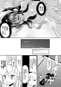 Page 155 of Chibikko Gakuen Soapland - preview thumbnail