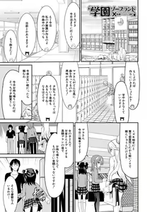 Page 157 of Chibikko Gakuen Soapland - preview thumbnail