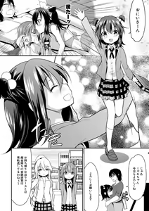 Page 158 of Chibikko Gakuen Soapland - preview thumbnail