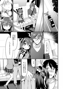 Page 159 of Chibikko Gakuen Soapland - preview thumbnail