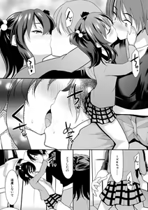 Page 160 of Chibikko Gakuen Soapland - preview thumbnail