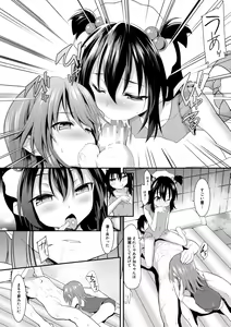 Page 16 of Chibikko Gakuen Soapland - preview thumbnail