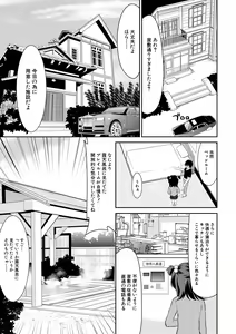 Page 165 of Chibikko Gakuen Soapland - preview thumbnail