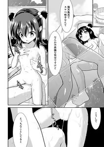 Page 166 of Chibikko Gakuen Soapland - preview thumbnail