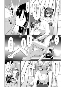 Page 168 of Chibikko Gakuen Soapland - preview thumbnail